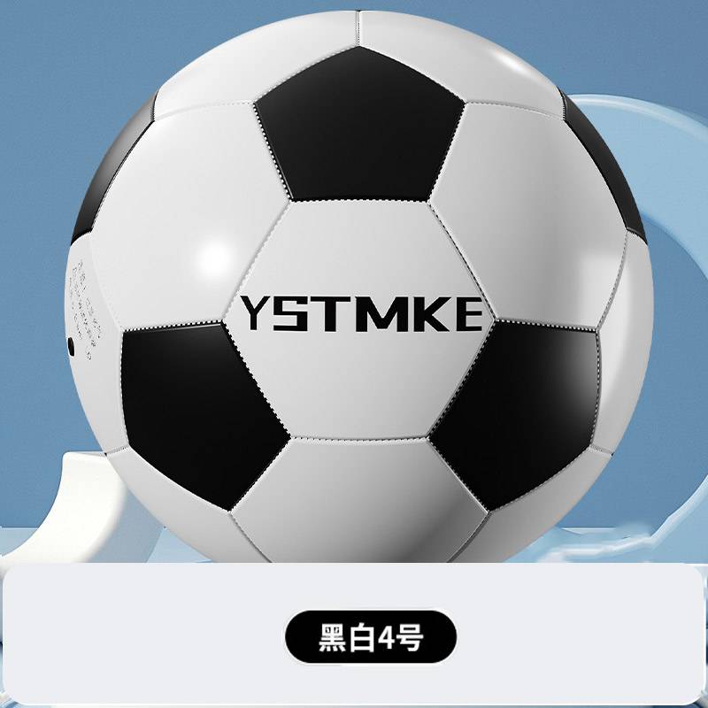 Football Elementary School Special Power Children No. 4 Kindergarten No. 5 Junior High School Entrance Examination Training Standard football