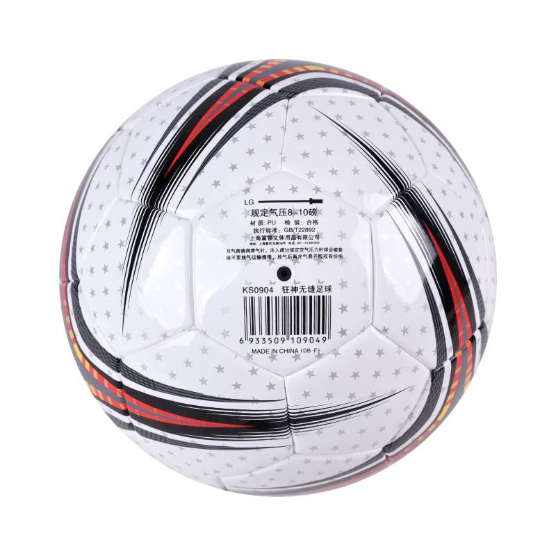 Crazy God Football KS0904 Two -star PU Seamless Paste Standard Adult Competition No. 5 Primary and Middle School Students Teaching Kick