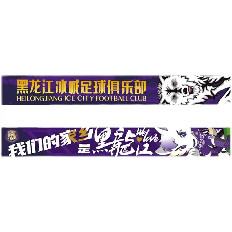 THE HEILONG RIVER ICE CITY FOOTBALL CLUB OFFICIALLY AUTHORIZED THE NEW ESCE ICE SHAWL
