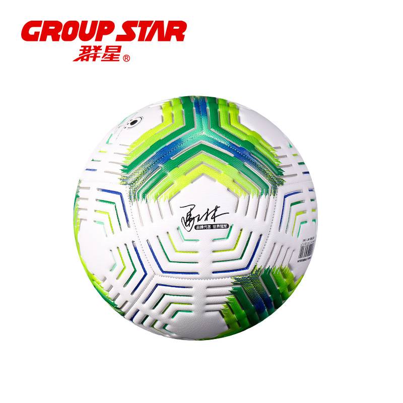 Star GS5855 Premier League World Cup Adult Youth Student No. 5 PU machine sewing football