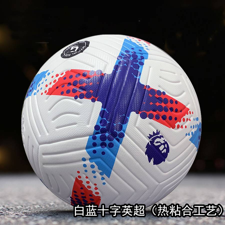 Men's UEFA Champions League Final No. 4 Packal Capsule Dedicated Ball Super League Club Women's World Cup machine sewing