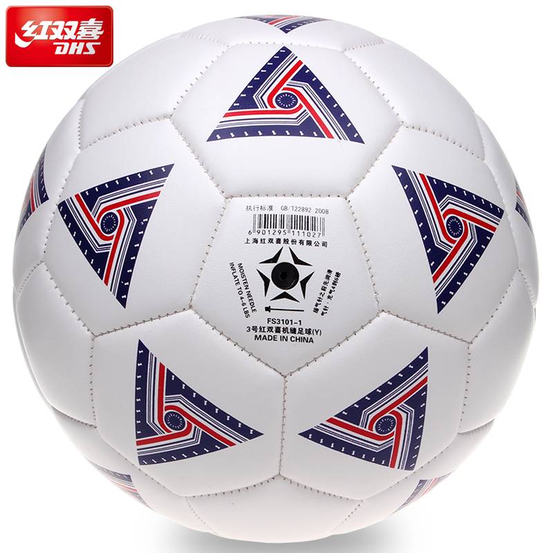 Red Shuangxi Football No. 4 No. 3 Children Adult Primary and Middle School Student wear -resistant indoor training competition FS4101