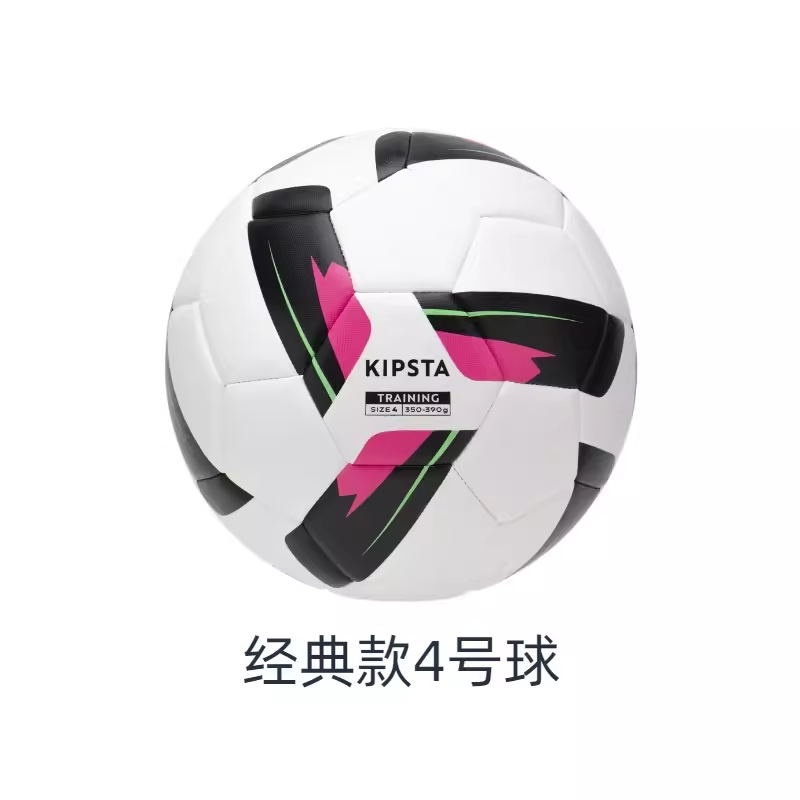 Decathlon Football Children No. 4 5 Standardized Training Competition Primary School Youth Special Football KIPSTA
