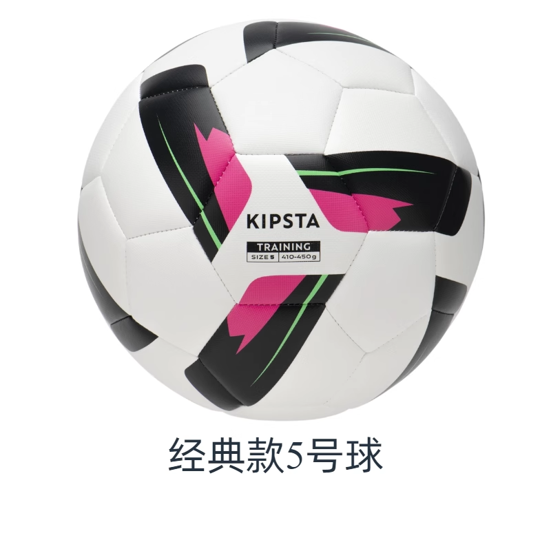 Decathlon Football Children No. 4 5 Standardized Training Competition Primary School Youth Special Football KIPSTA