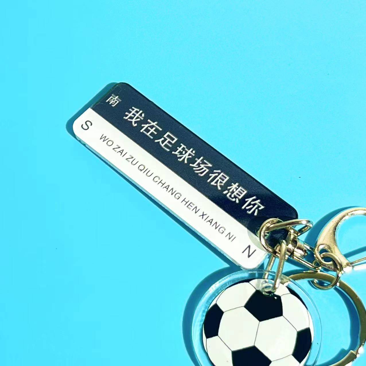 Creative Football Keychain School Competition Club Training Memorial Gifts Give Men and Women Children