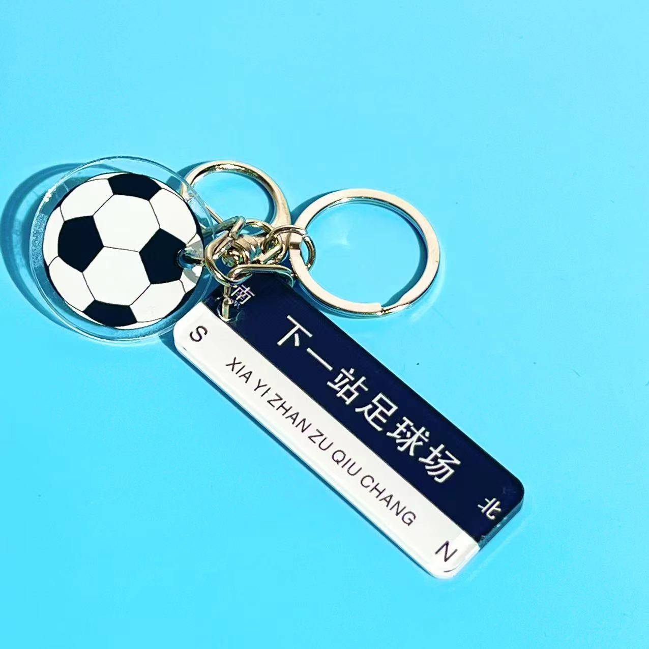Creative Football Keychain School Competition Club Training Memorial Gifts Give Men and Women Children