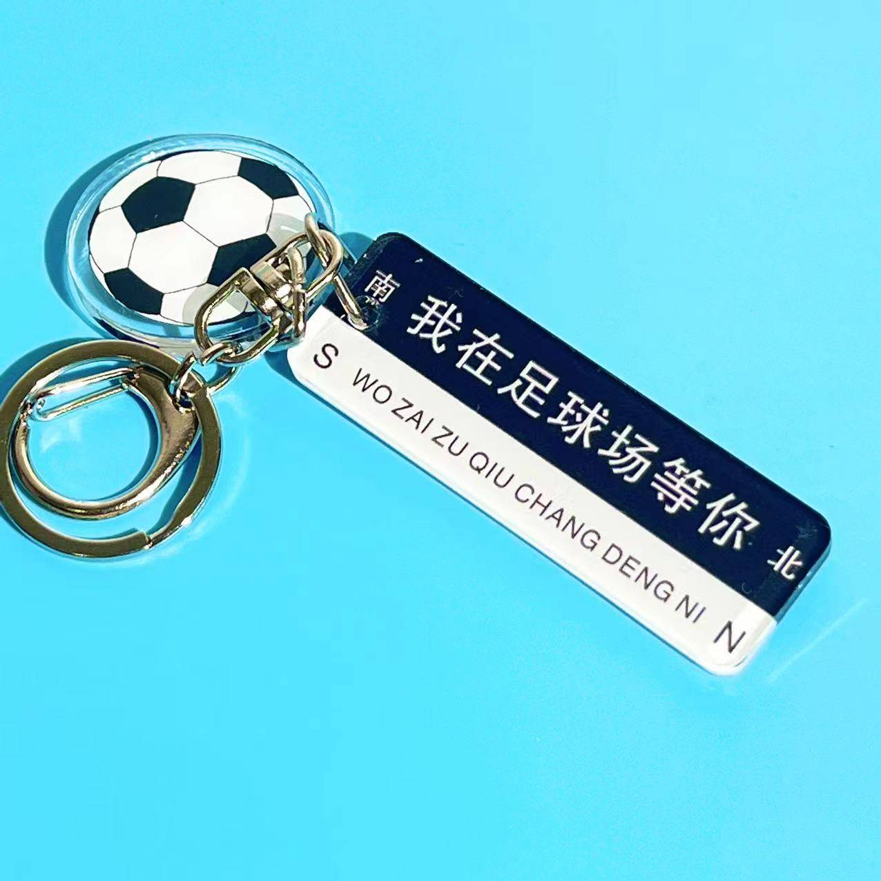 Creative Football Keychain School Competition Club Training Memorial Gifts Give Men and Women Children