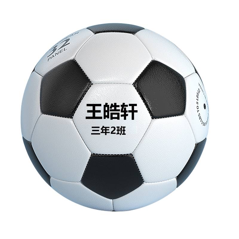 Genuine children's football primary and secondary school students No. 5 4 kindergarten junior high school test competition training engraving name