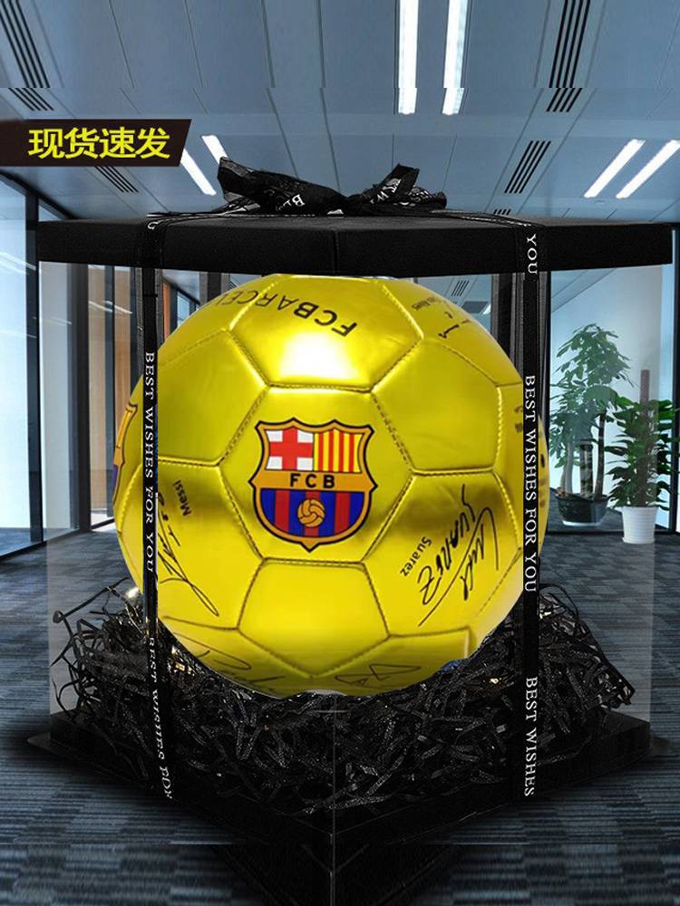 Professional football Barcelona World Cup UEFA Champions League No. 54 Adult Child Student Special Gift Box