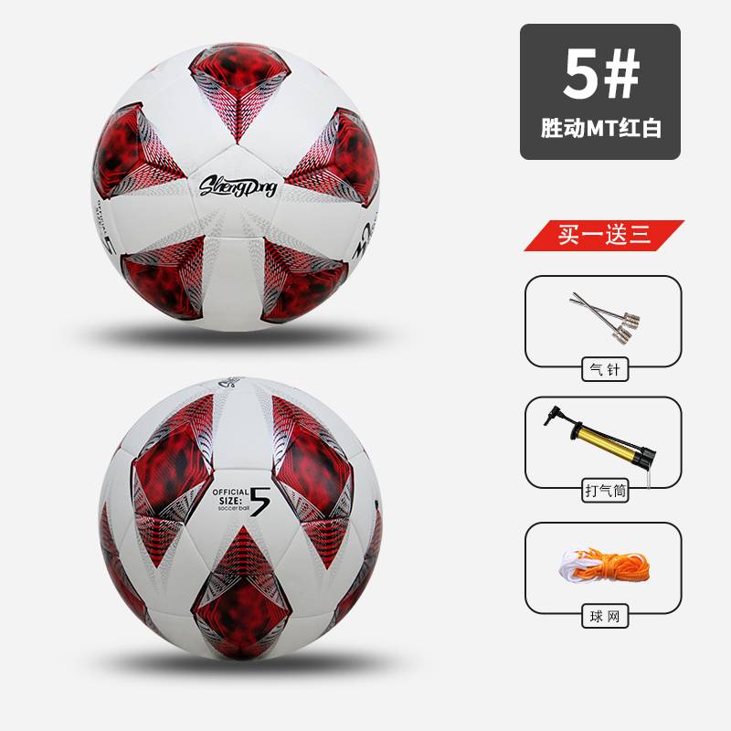 Shengmou wear -resistant training competition primary school students middle school entrance examination football 10 to 18 years old seamless heat bonding No. 4 outdoor PU