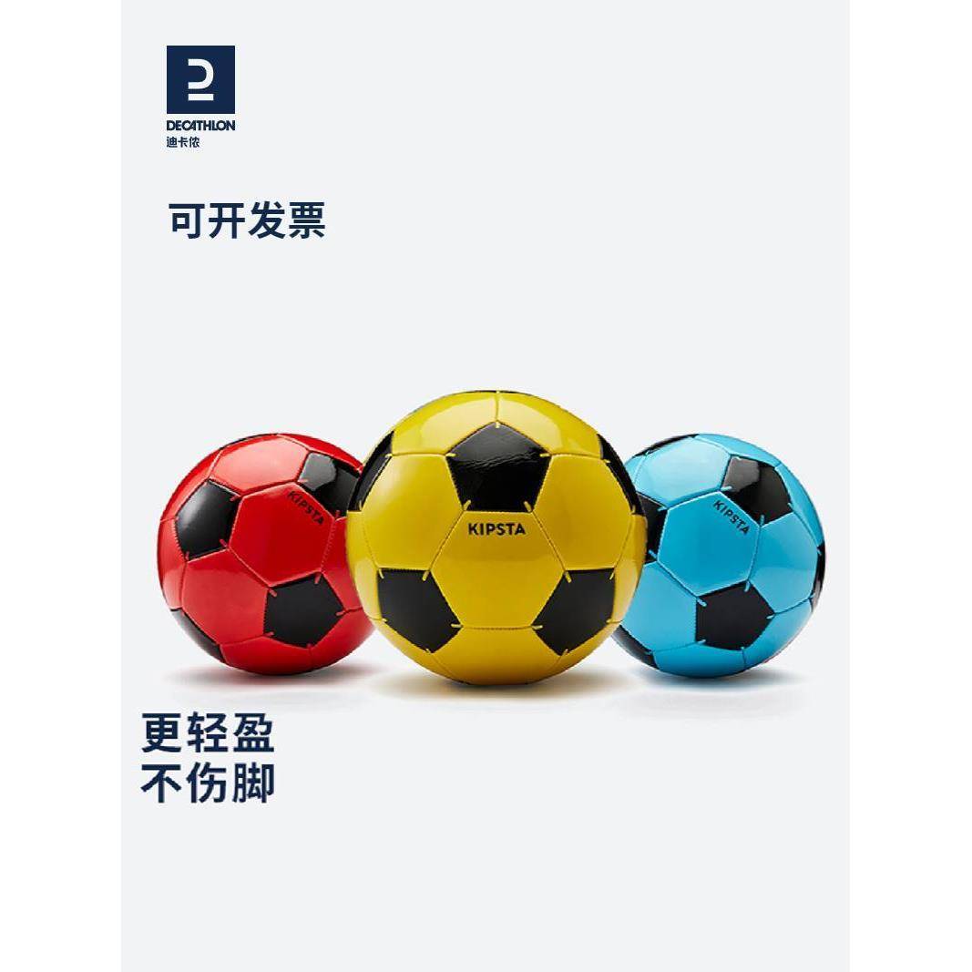 Decathlon Football No. 4 Children's Football Kindergarten No. 3 Football Primary and Middle School Student No. 5 Ball Adult IVO2