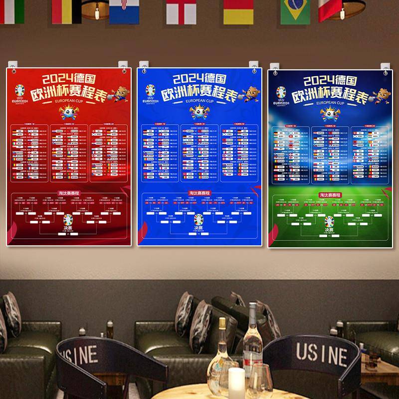2024 European Cup Matter Football Game Timetable Sports Lottery Store theme decoration poster store layout