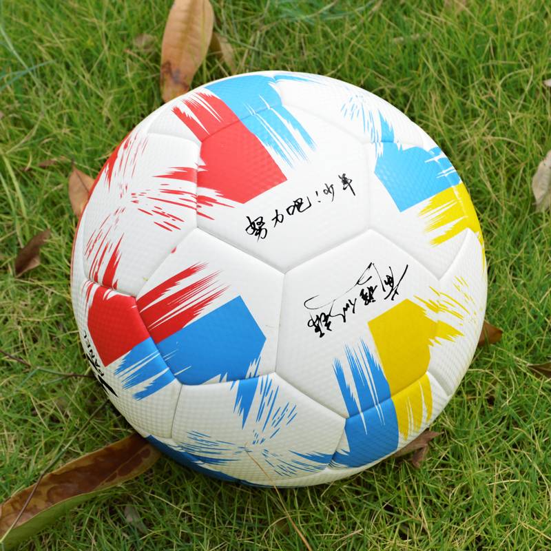 Free engraving names, leather football children's elementary school students, No. 4 students No. 5, adult training inspirational ball