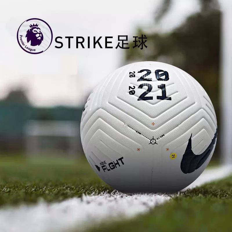 Nike Football No. 4 Children's Adult No. 5 World Cup World Premier League Champions League final PU seamless hot adhesive game