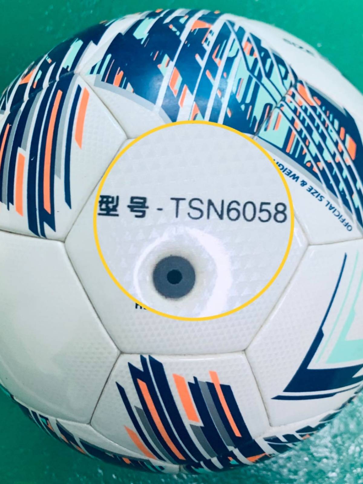 Special football for high school entrance examination (No. 4)