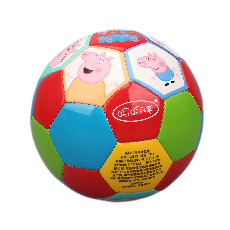 Pig Peki Altman Children's Kindergarten Xiaopi Ball No. 234 Football 1-3-year-old shooting ball toy men and girls