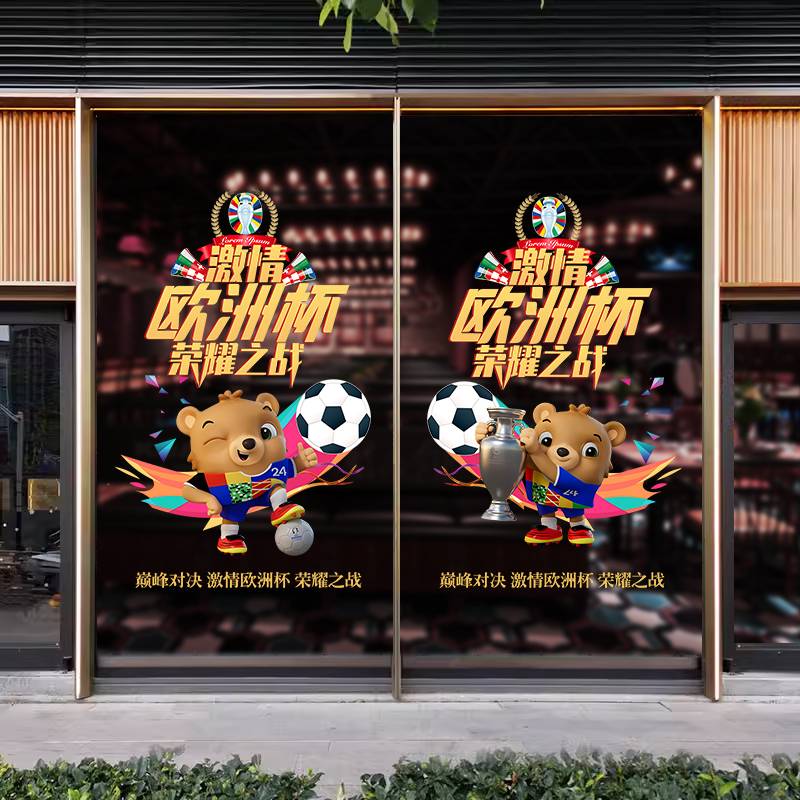 2024 Creative football glass sticker body color barbecue bar