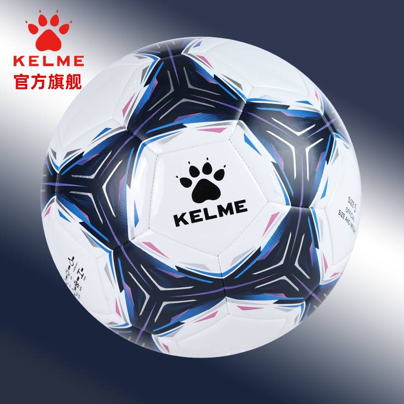 Kelme Karmei Sewing Football No. 4 5 Football Youth Club Training Ball TPU Primary and Middle School Students
