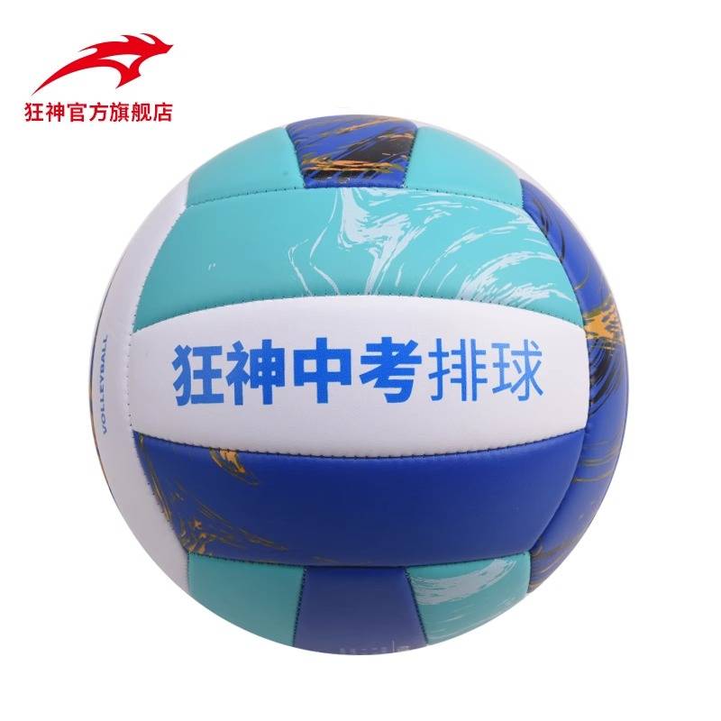 Mad God Volleyball Teenagers Junior High School Entrance Examination Student No. 5 Men's Female Soft Training Be beginners Volleyball