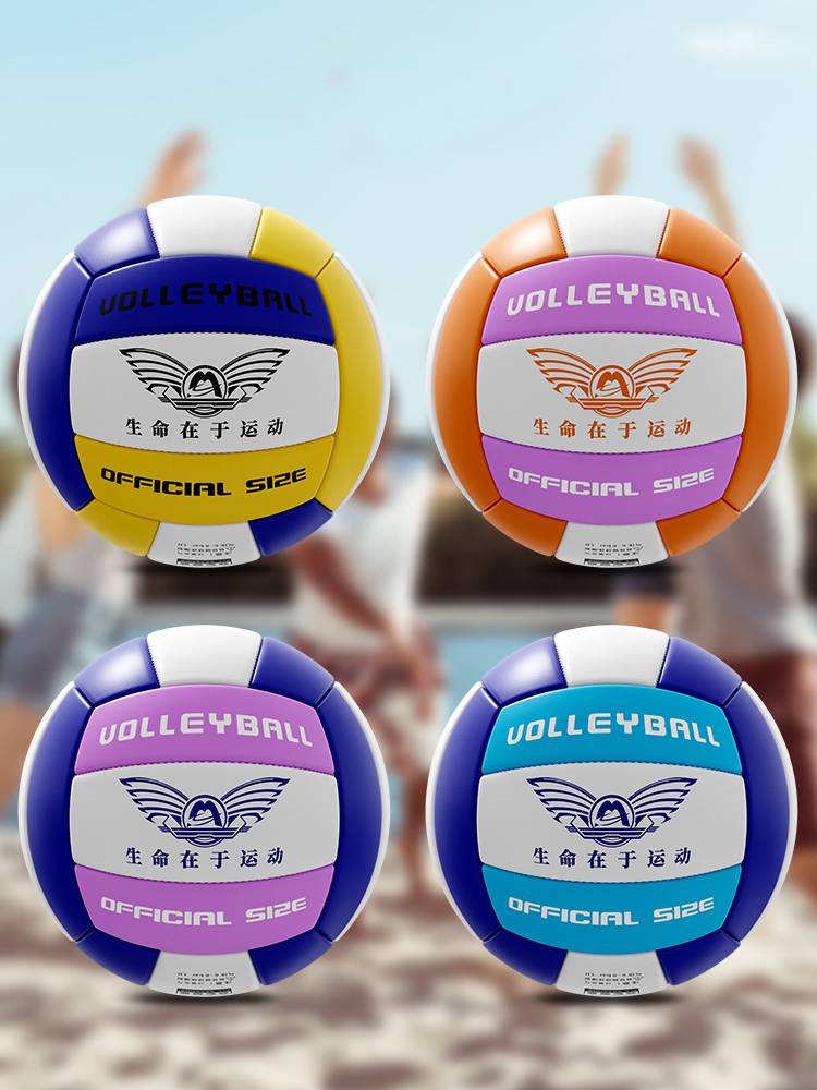 Volleyball Senior Entrance Exam Student Special Power No. 5 junior high school student juvenile male and female authentic soft gas competition training