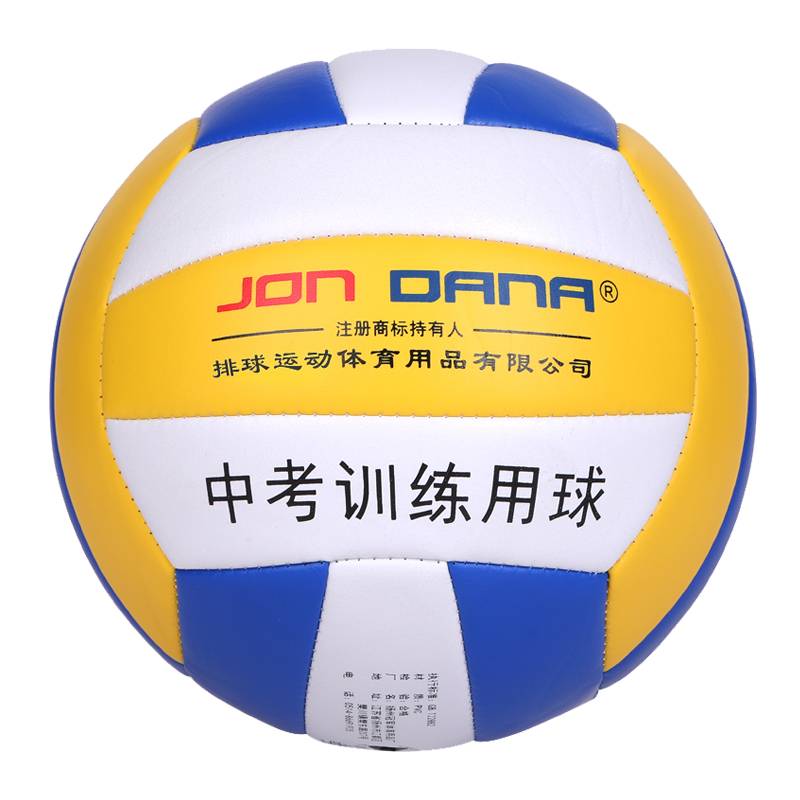 No. 5 Soft Volleyball Candidates Special Elementary School Volleyball Junior High School Sports Exam Soft and Hard Emergency Seal Names