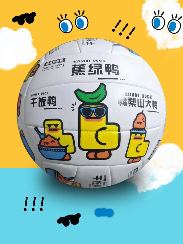 Volleyball middle school students dedicated junior high school students middle school entrance examination special color printing elementary school students special training test ball