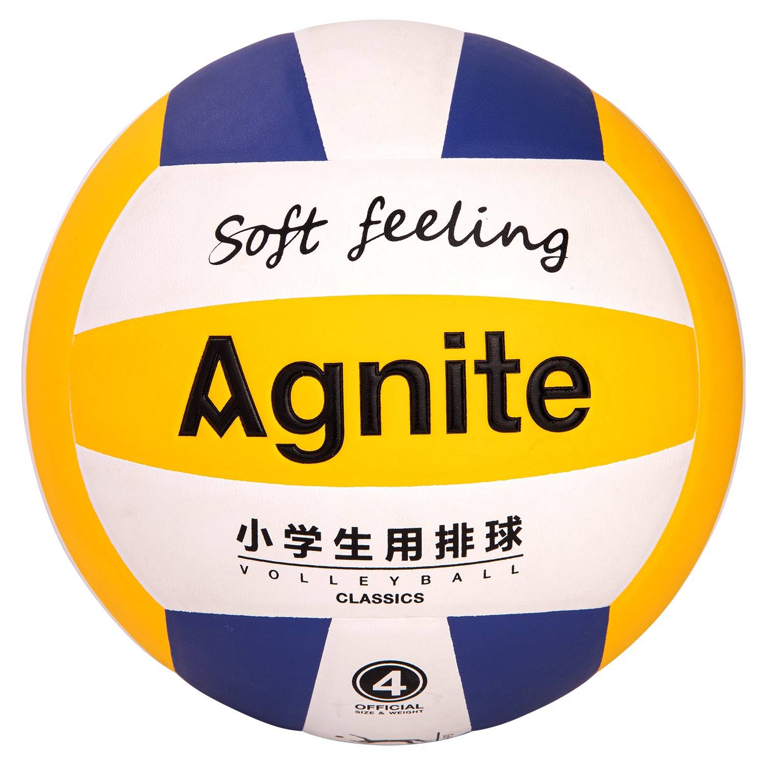 FD1257-4 elementary school student volleyball ball