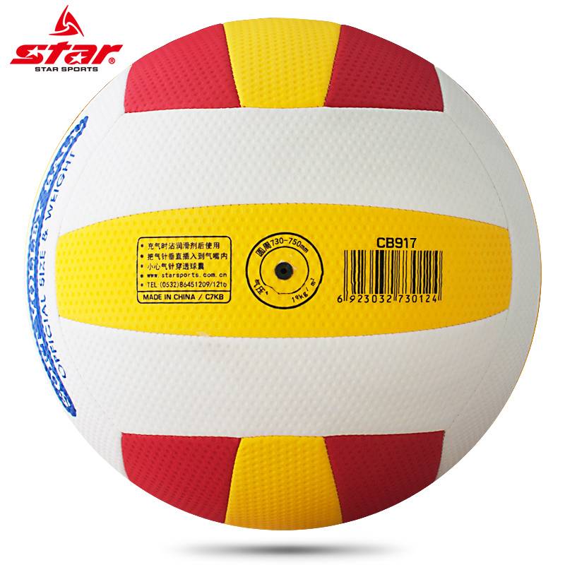 Star Shida Qi volleyball CB917 light soft inflatable adult competition training volleyball middle -aged and elderly child professional ball