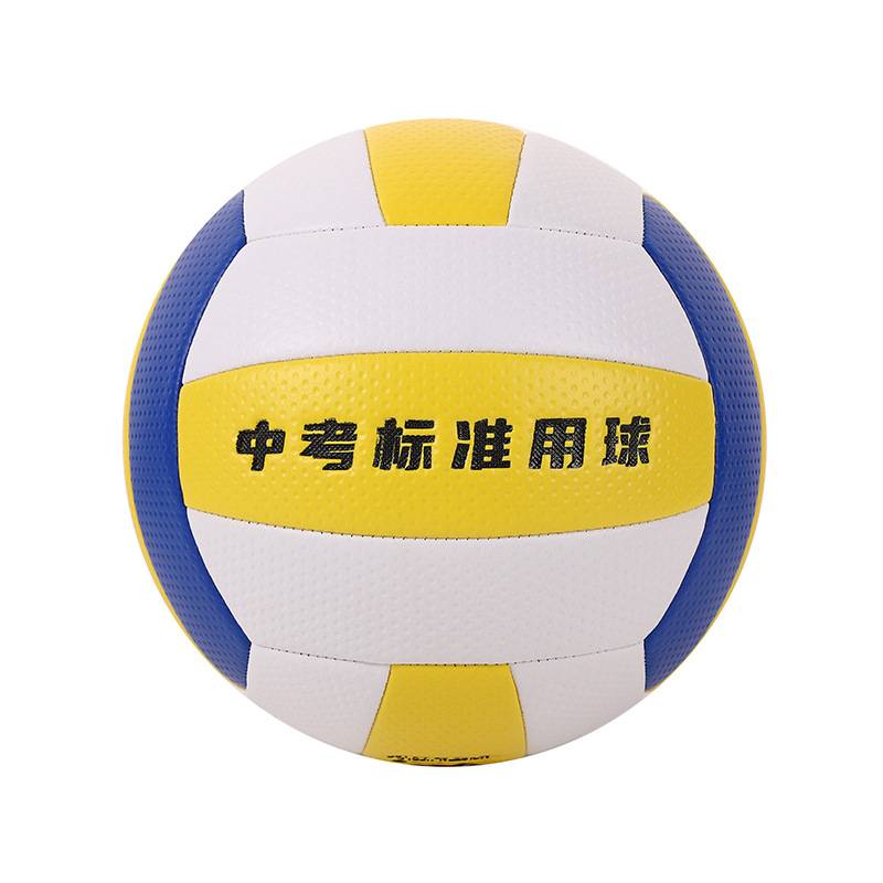 PU Paste Skin Volleyball Children's Elementary School Competition Training Middle School Entrance Examination Special Soft Leather No. 5 Volleyball
