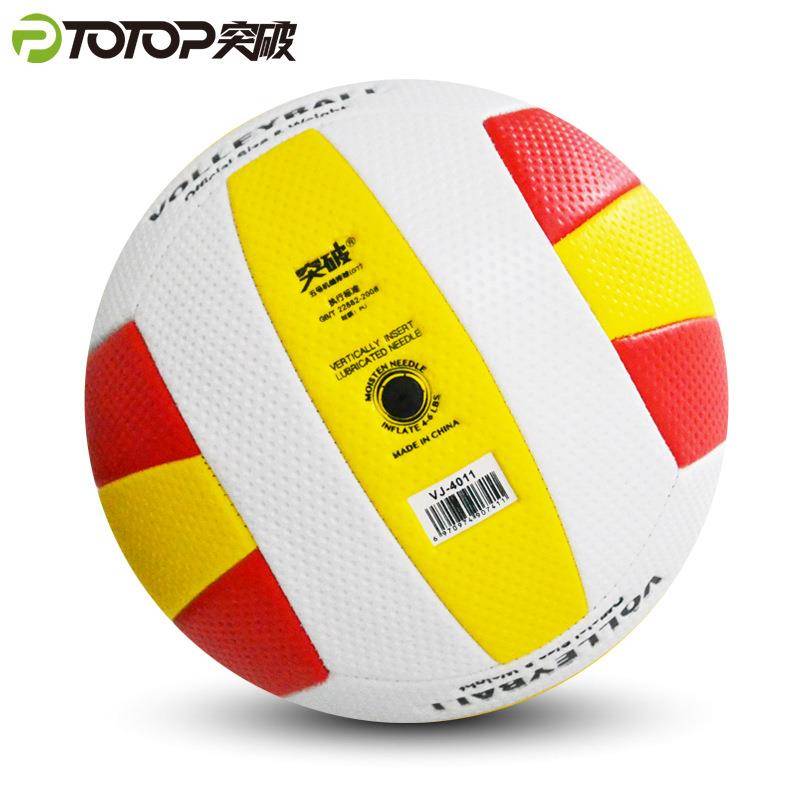 No. 5 Golf Foam Soft Volleyball Beach Practice Standard Training Competition Volleyball