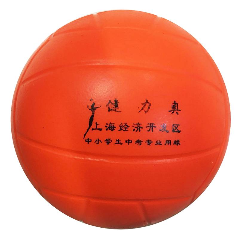 Olijian/Jianli Sponge Soft Volleyball No. 5 Soft Volleyball Soft Volleyball Games Free Flame -free soft exhaust