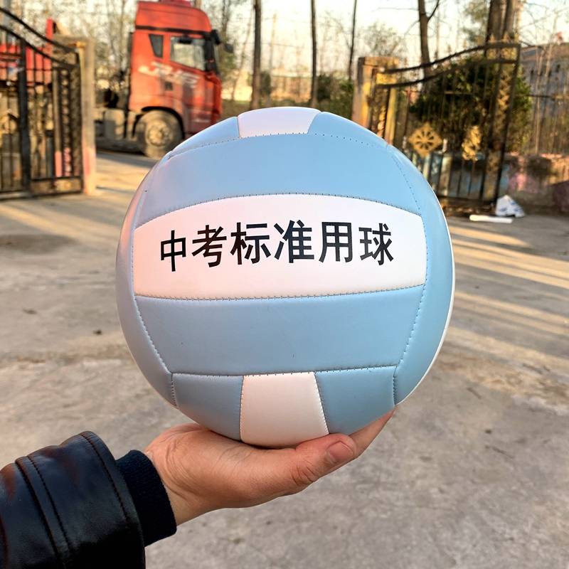 Volleyball No. 5 Standard Senior Entrance Examination for Children's Middle School Girls Junior Soft Beach Competition