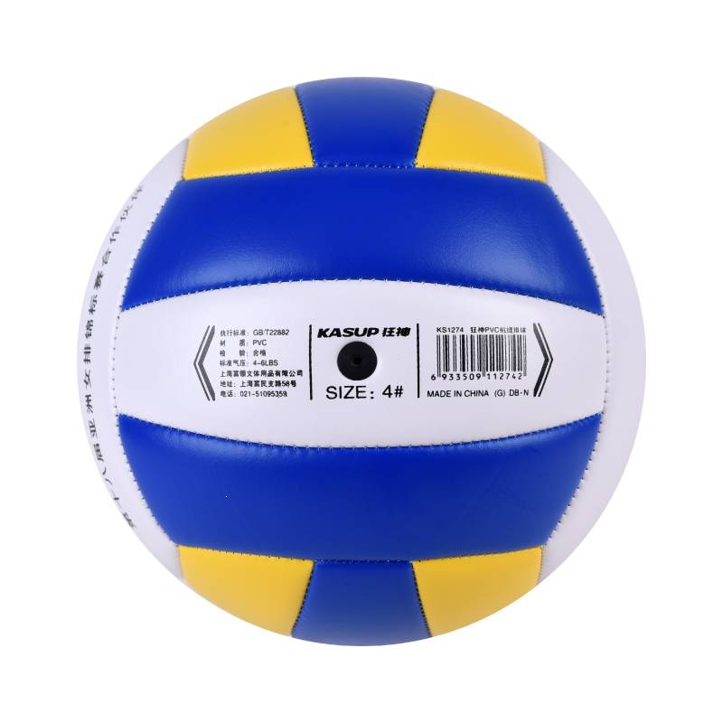 Crazy Volleyball No. 4 KS1274 Foam PVC Soft Episode 5 Primary and Middle School Students Calling standard training Kindergarten No. 3