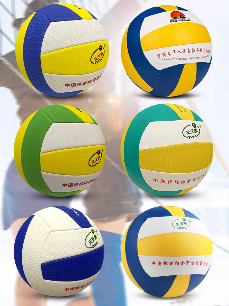 Daily Le 7001 Air Pill Competition Special for Adult College Students No. 7 Middle -aged and Elderly Training Ultra Light Soft Volleyball Ball