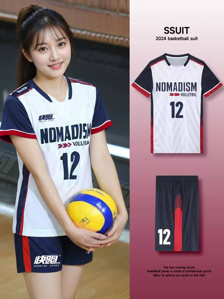 2024 new volleyball uniform custom team uniform women's air -row uniform professional men's speed dry competition clothing set high -end