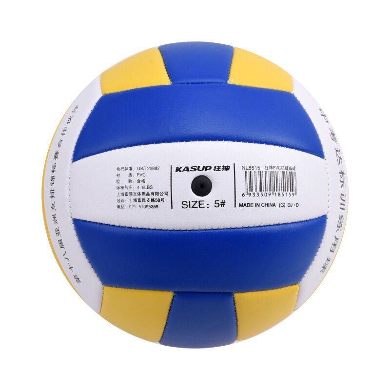 Crazy God Volleyball Middle School Exam Terms No. 5 Primary and Middle School Student Kindergarten No. 3-4 Children Foam PVC Soft Episode