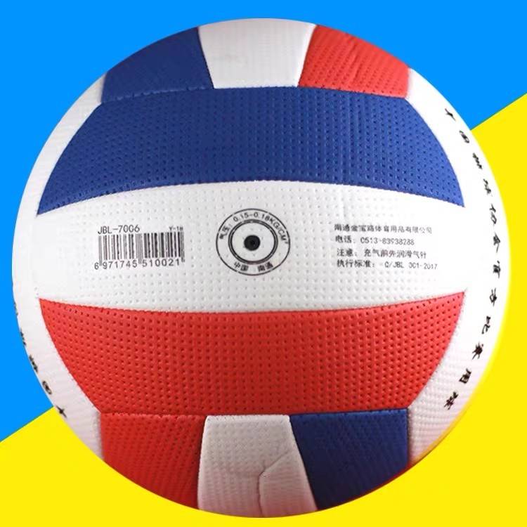 SF's scaled Jinbao Luqi volleyball JBL-7006 Light Soft Student Sports Sports Association 6001 game ball
