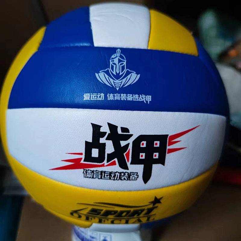 No. 5 Warfront Volleyball (Yellow and White Blue ZJ6000) airless tube accessories