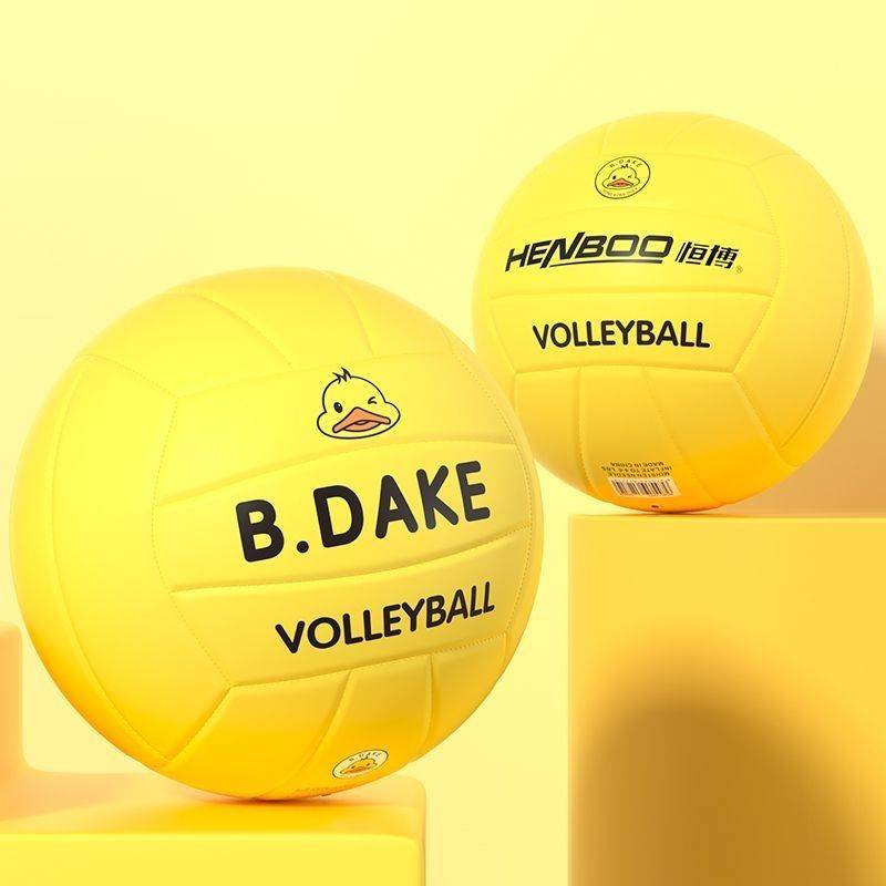 Hengbo Yellow Duck Volleyball Middle School Student Beach Competition Junior High School Girls Child Children Children's High -value University Training