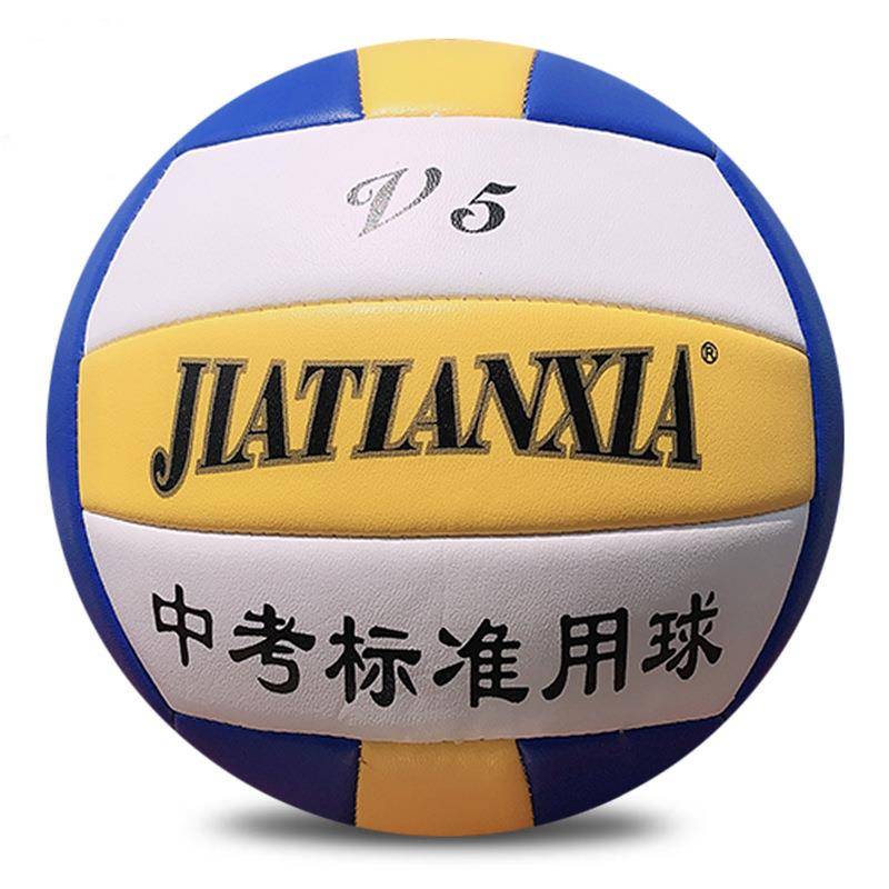 Spot Standard No. 5 Volleyball Primary and Middle School Adult Entrance Examination Training Competition indoor and outdoor inflatable stiff