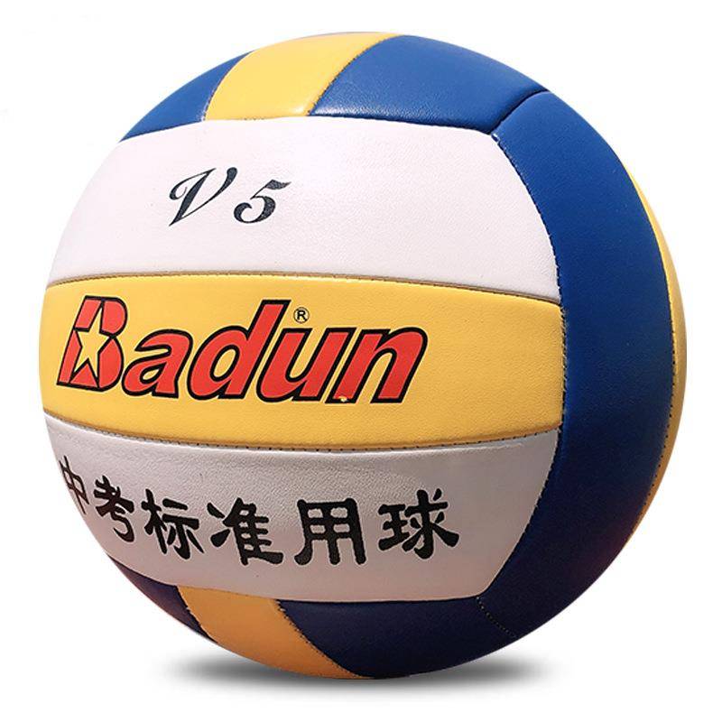 Spot Standard No. 5 Volleyball Primary and Middle School Adult Entrance Examination Training Competition indoor and outdoor inflatable stiff