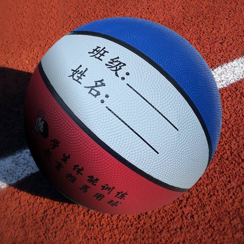 Competition Training Basketball Kindergarten Baby Student Primary School Team 3-4-5-6-7