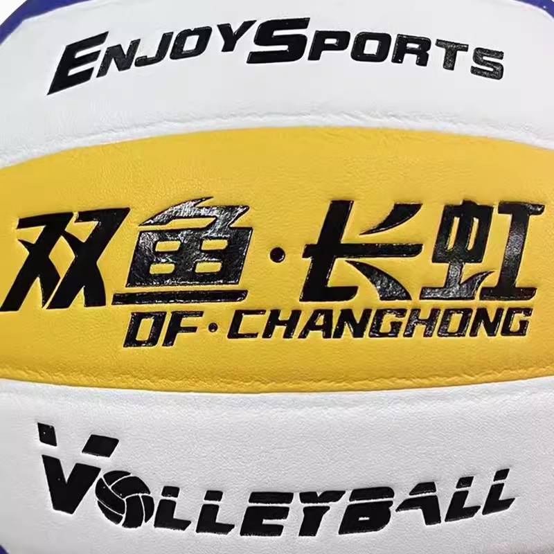Pisces volleyball middle school entrance examination ball volleyball fine fibrous fiber leather leather leather test competition beach hard row VC500P 500K