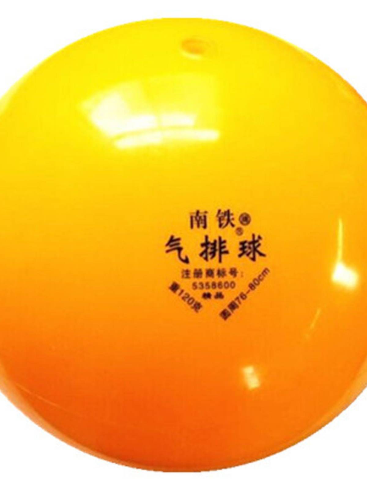 Southern Railway Boutique Volleyball 120 grams 150g 180g red card light volleyball elderly steam volleyball competition for special training