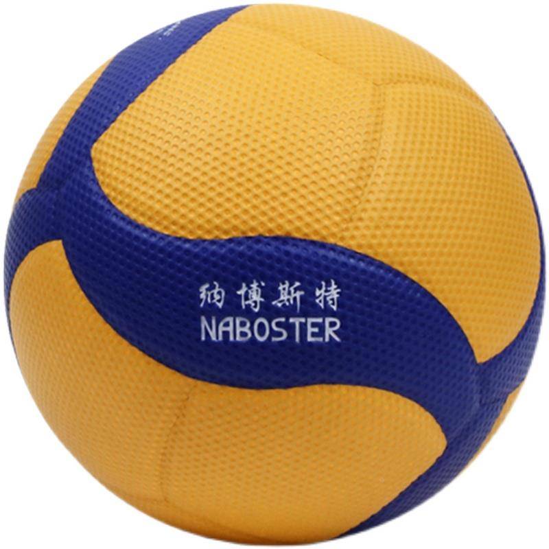 2024 type volleyball middle school students specialized junior high school college candidates examination training competition hard row soft -ray wear -resistant PU row
