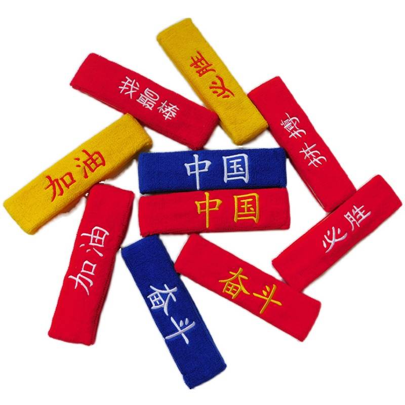 Red refueling head with a hard -working headscarf Adult Children's Games Entry to cheer hard fighting sweat absorption hair band
