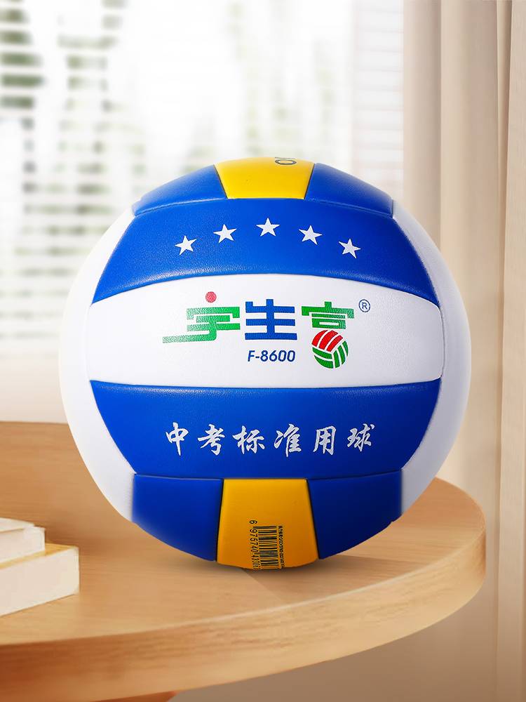 Senior high school students' volleyball junior high school sports examination competition standards use balls to hardly discharge middle students No. 5 No. 7