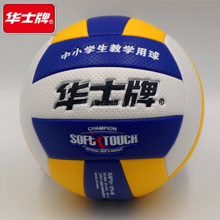 HP108 volleyball (no gift)