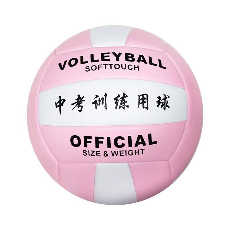 New product volleyball high school entrance examination special number junior high school student child and children's soft type 5 hard competition standard training P