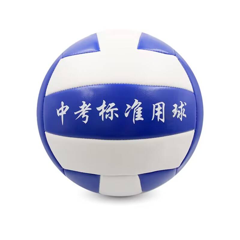 Beach Volleyball No. 5 Light Soft Middle School Student Men and Women's Interior Training Competition College Student Sports Entrance Exam Sports Volleyball